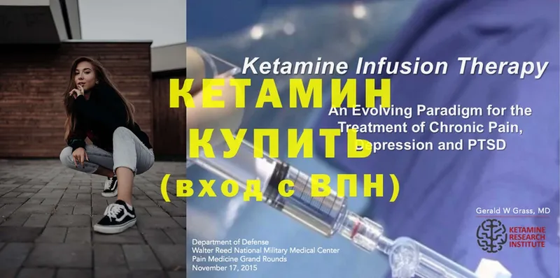 Кетамин ketamine  кракен tor  Западная Двина 